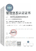China Toxmann High- Tech Co., Limited Certificações