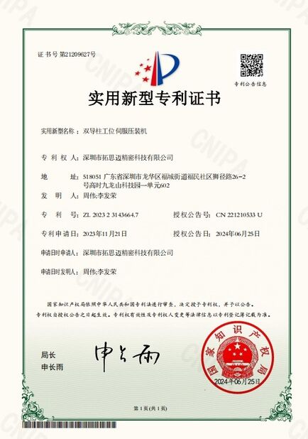 China Shenzhen Yirongsheng Technology Co.,Ltd. Certificações