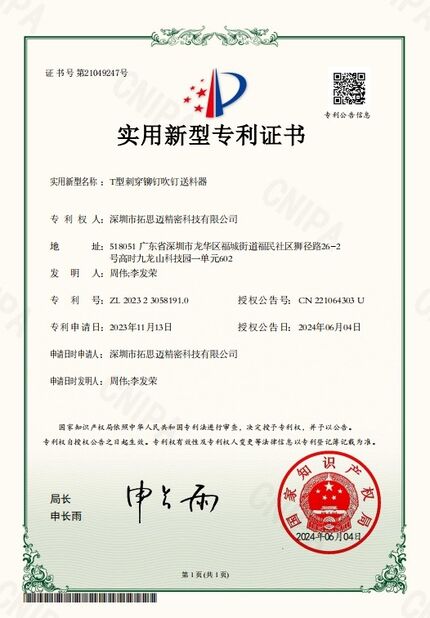 China Shenzhen Yirongsheng Technology Co.,Ltd. Certificações